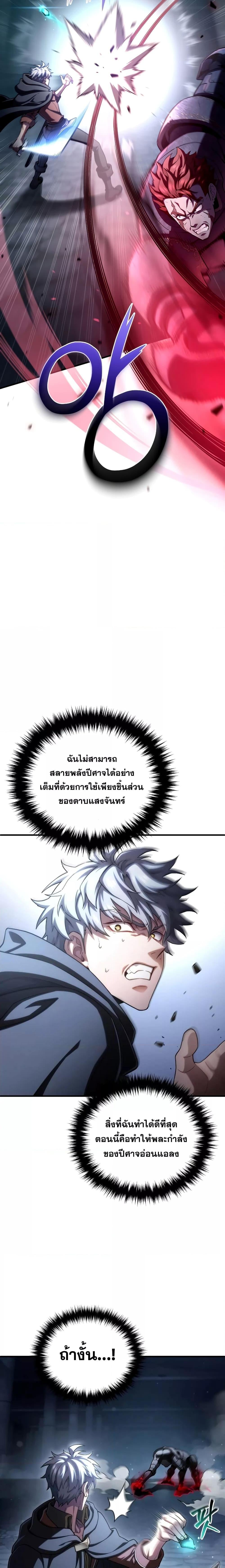ตอนที่ 60 - หน้า 17