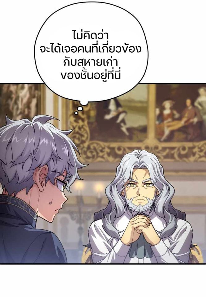 ตอนที่ 6 - หน้า 26