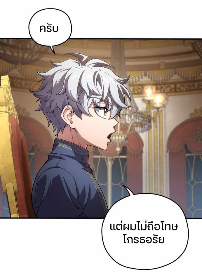ตอนที่ 6 - หน้า 31