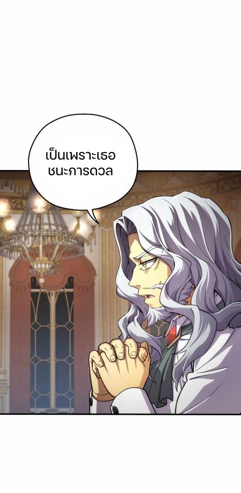 ตอนที่ 6 - หน้า 32
