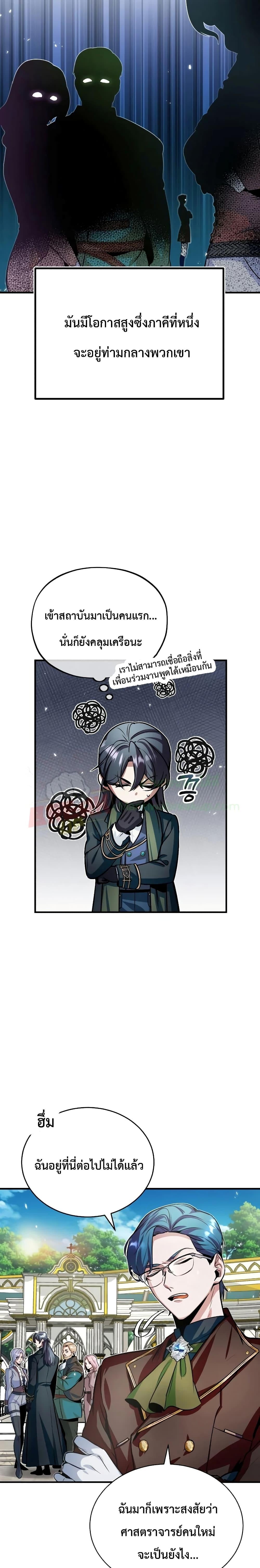 ตอนที่ 6 - หน้า 6
