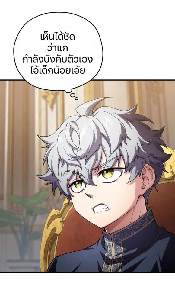 ตอนที่ 6 - หน้า 46