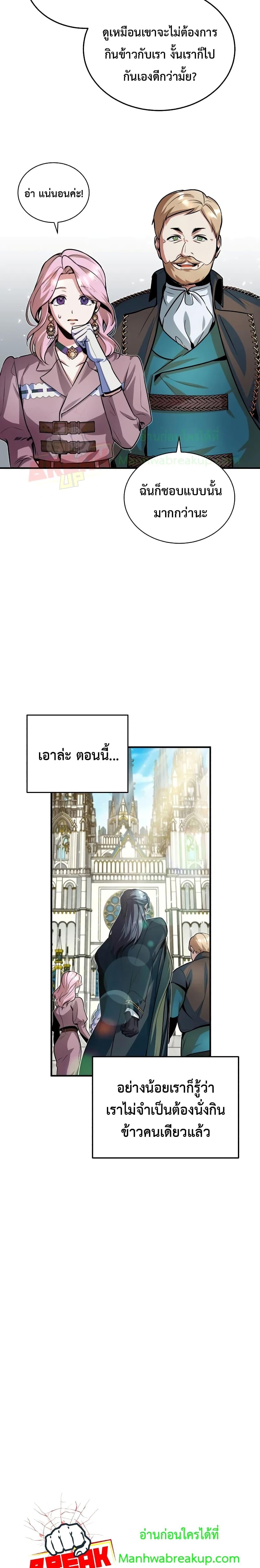 ตอนที่ 6 - หน้า 9
