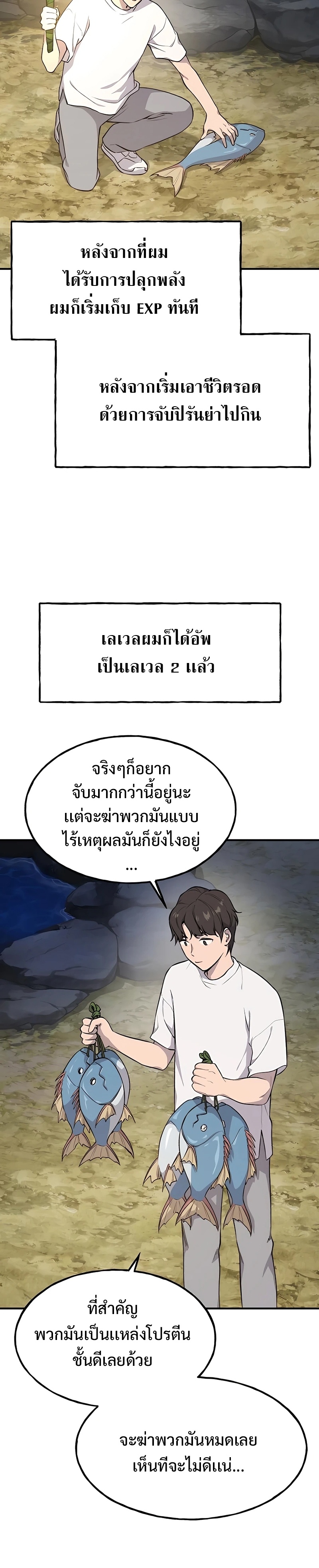ตอนที่ 6 - หน้า 8