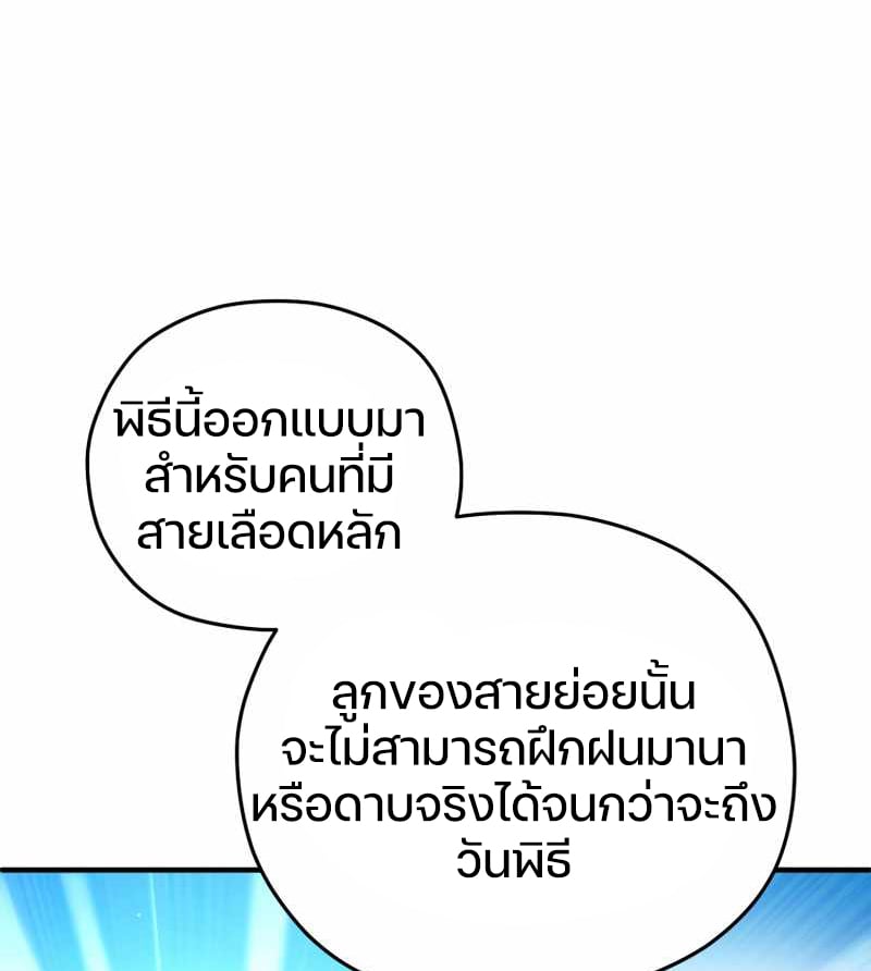 ตอนที่ 6 - หน้า 65