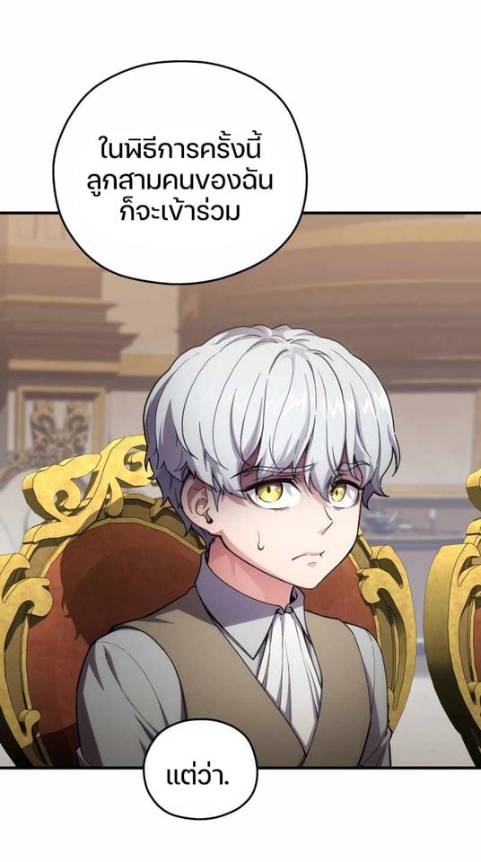 ตอนที่ 6 - หน้า 68