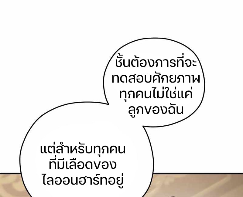 ตอนที่ 6 - หน้า 69