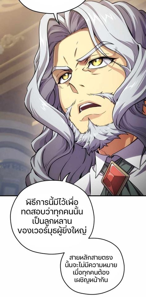 ตอนที่ 6 - หน้า 70