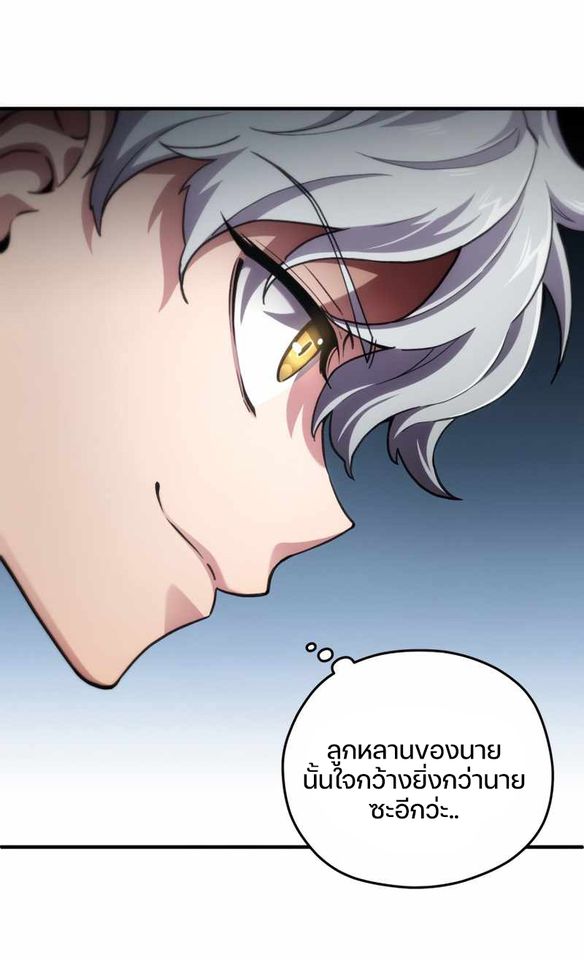 ตอนที่ 6 - หน้า 72
