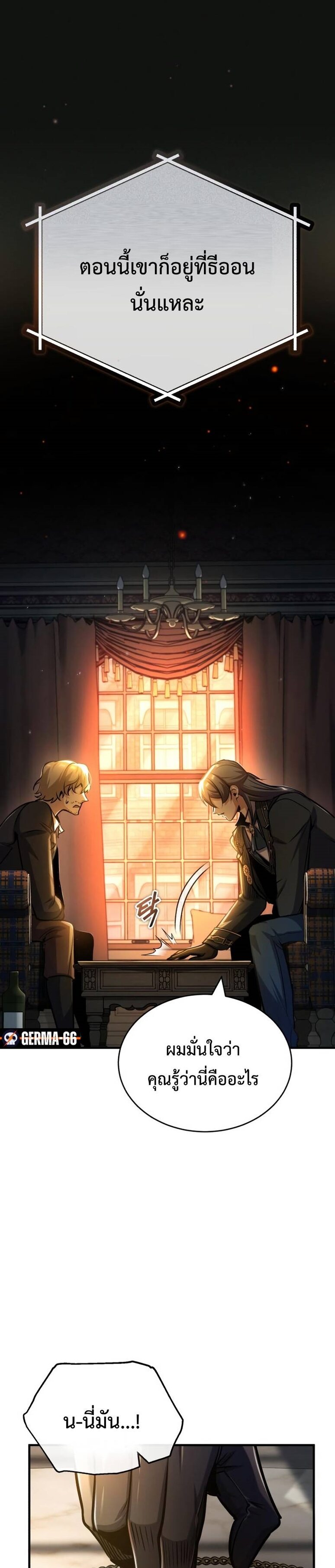 ตอนที่ 61 - หน้า 9