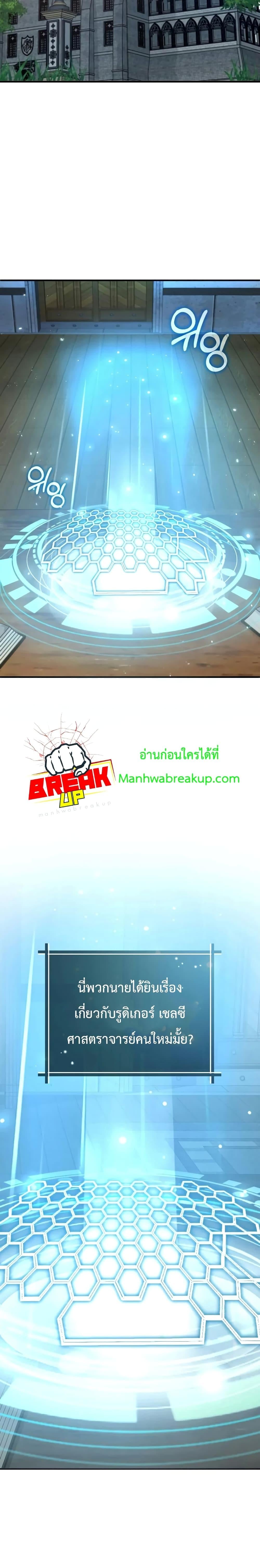 ตอนที่ 6 - หน้า 11
