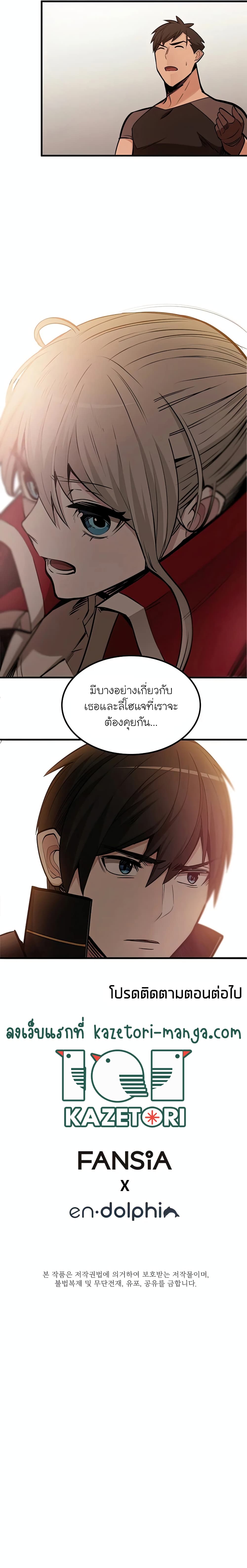 ตอนที่ 61 - หน้า 10