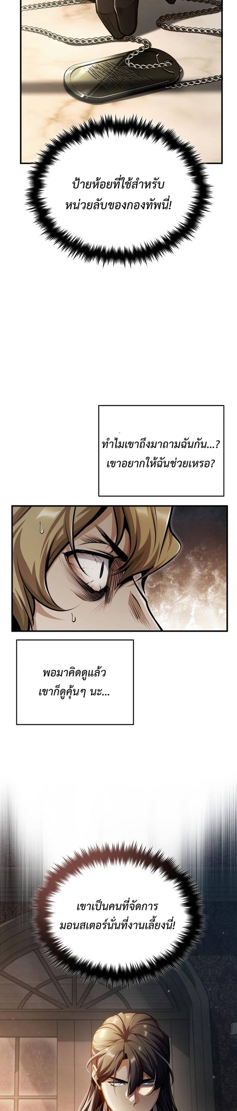 ตอนที่ 61 - หน้า 10