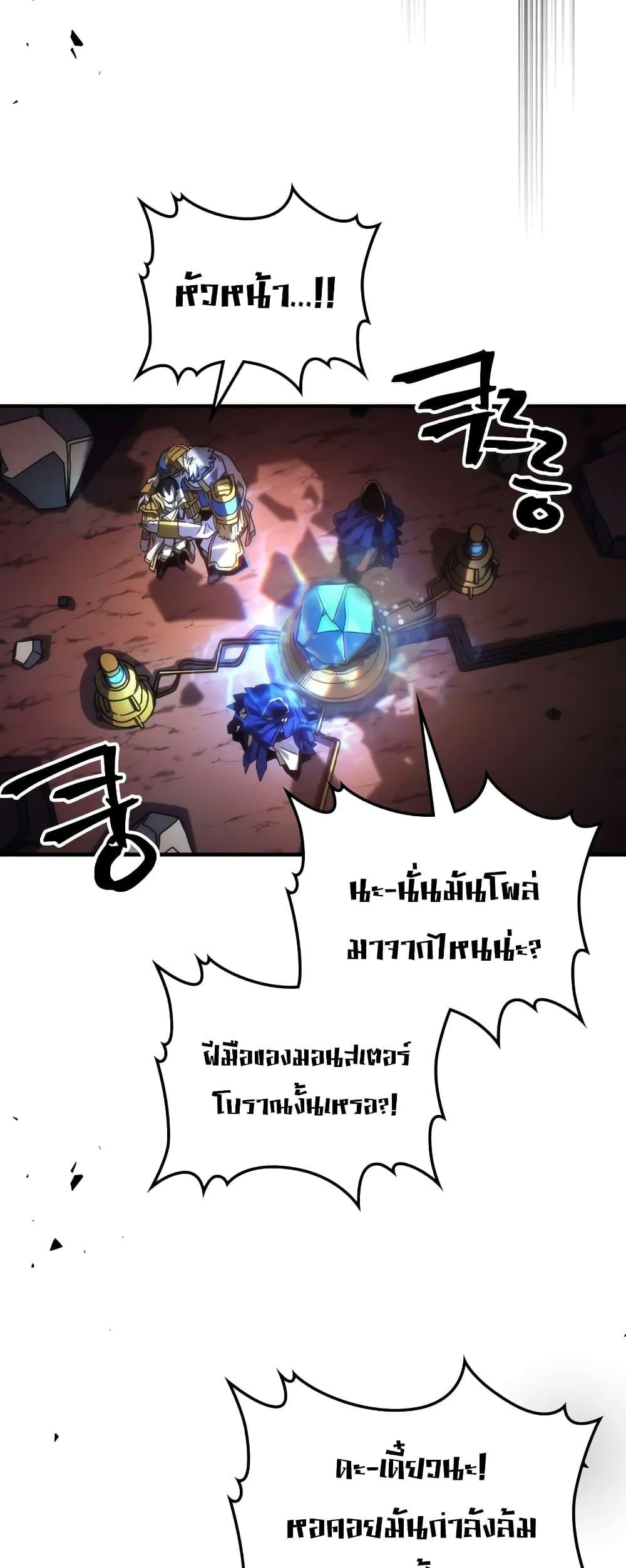 ตอนที่ 61 - หน้า 12