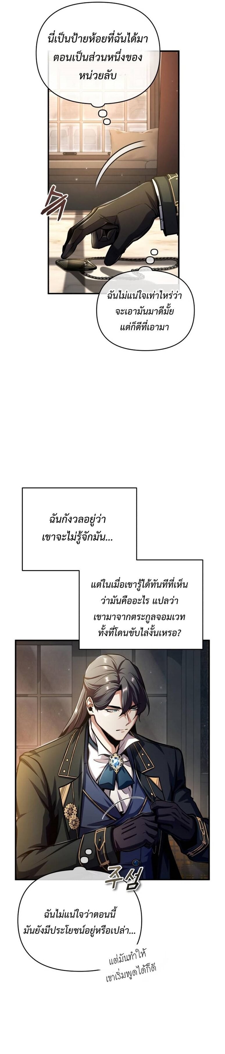 ตอนที่ 61 - หน้า 12
