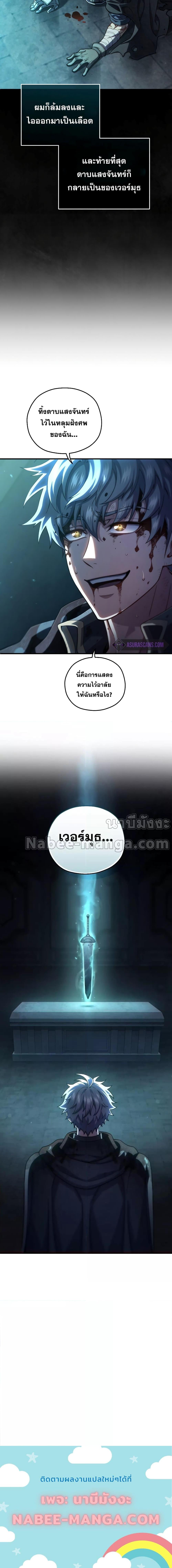 ตอนที่ 61 - หน้า 14