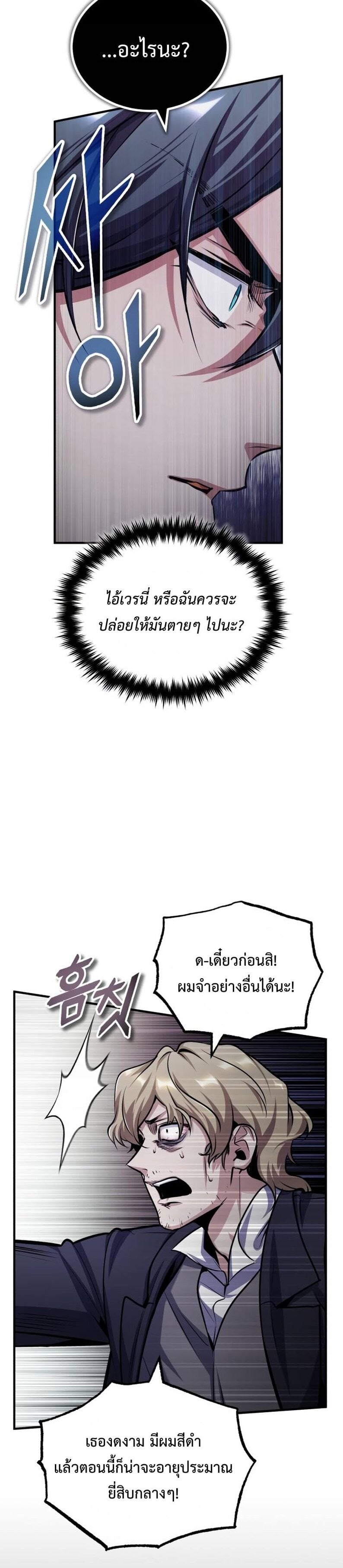 ตอนที่ 61 - หน้า 16