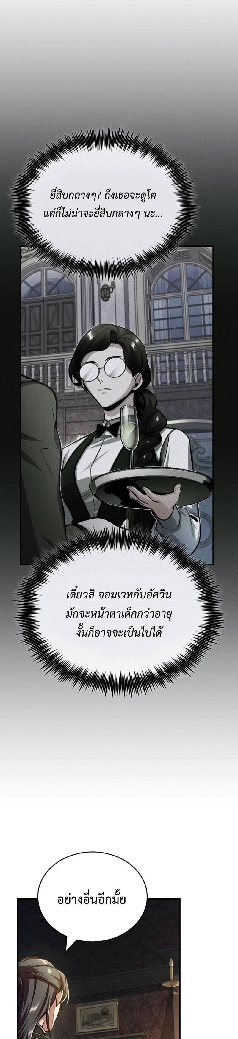 ตอนที่ 61 - หน้า 17