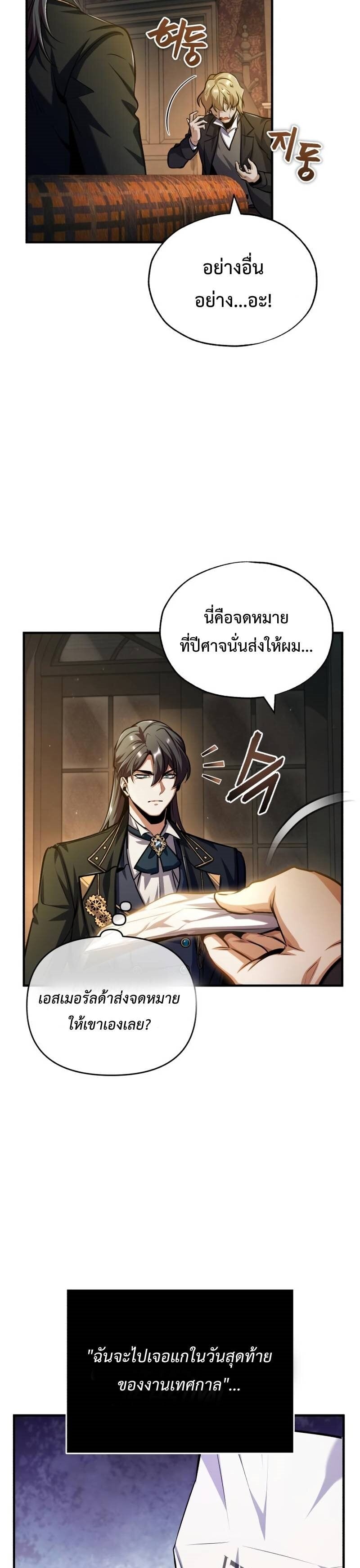 ตอนที่ 61 - หน้า 18