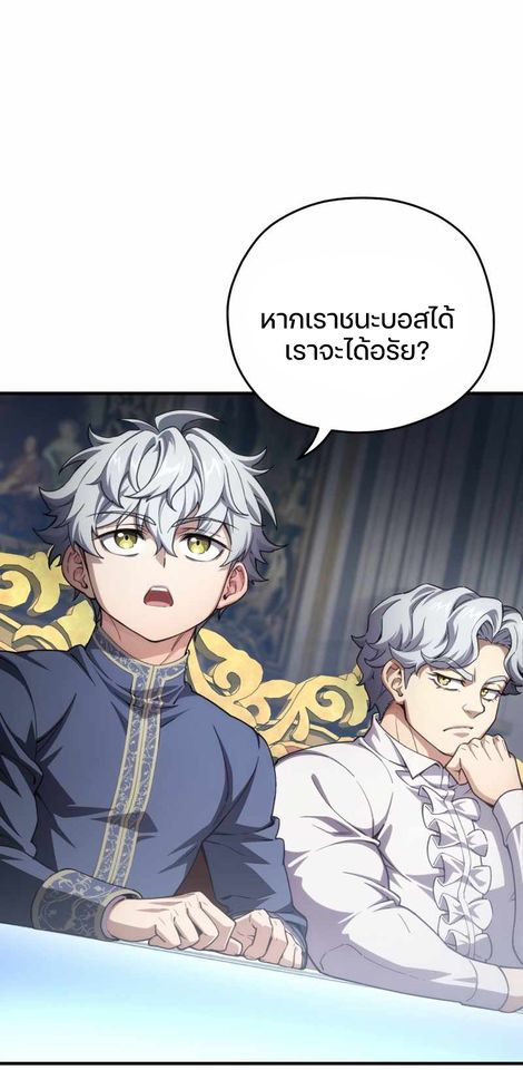 ตอนที่ 6 - หน้า 91