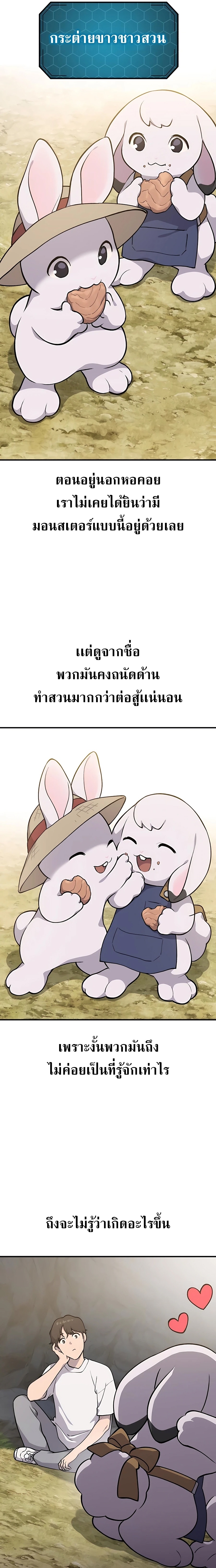 ตอนที่ 6 - หน้า 11