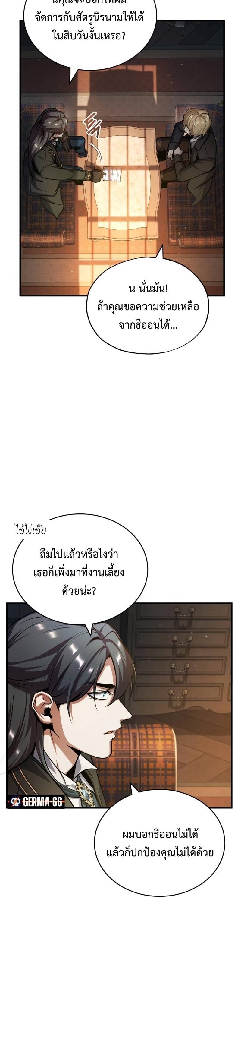ตอนที่ 61 - หน้า 20
