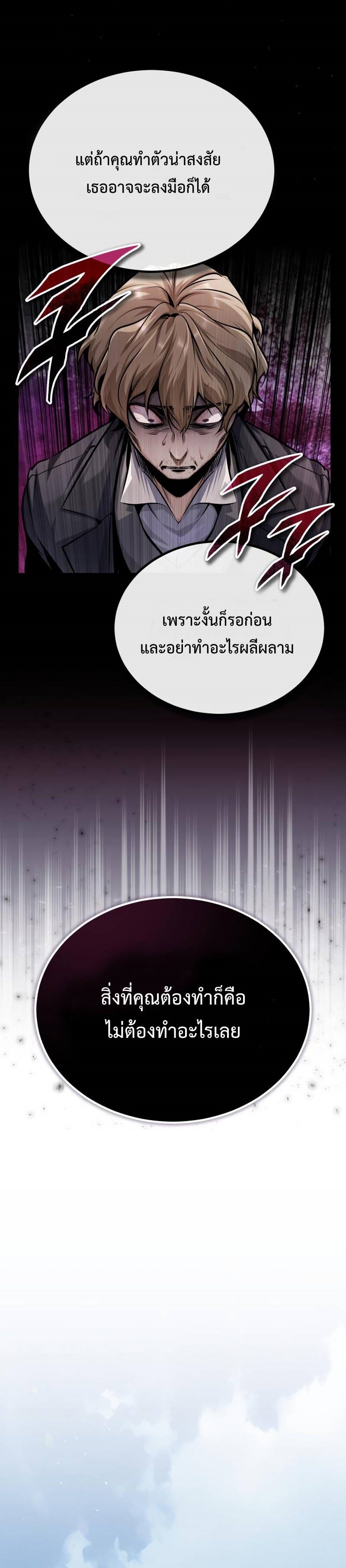 ตอนที่ 61 - หน้า 22