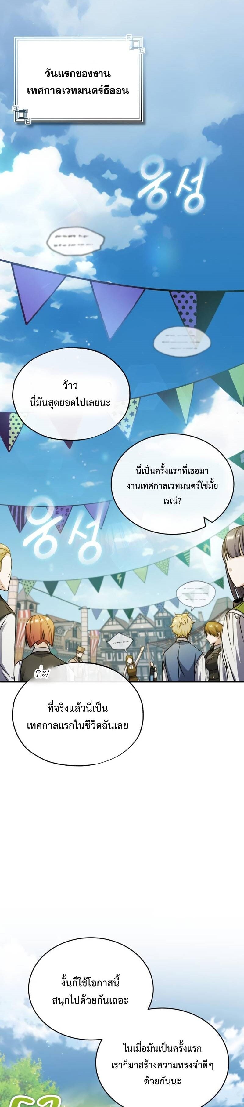 ตอนที่ 61 - หน้า 23