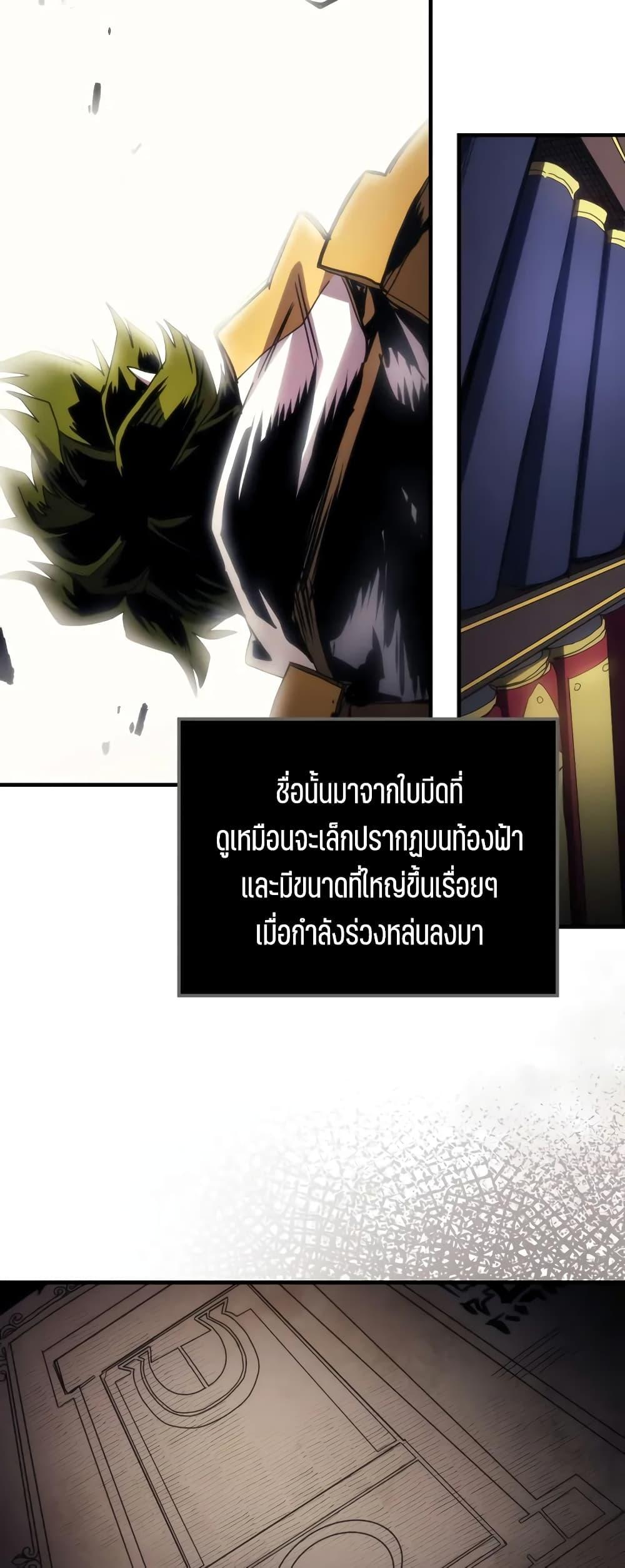 ตอนที่ 61 - หน้า 26