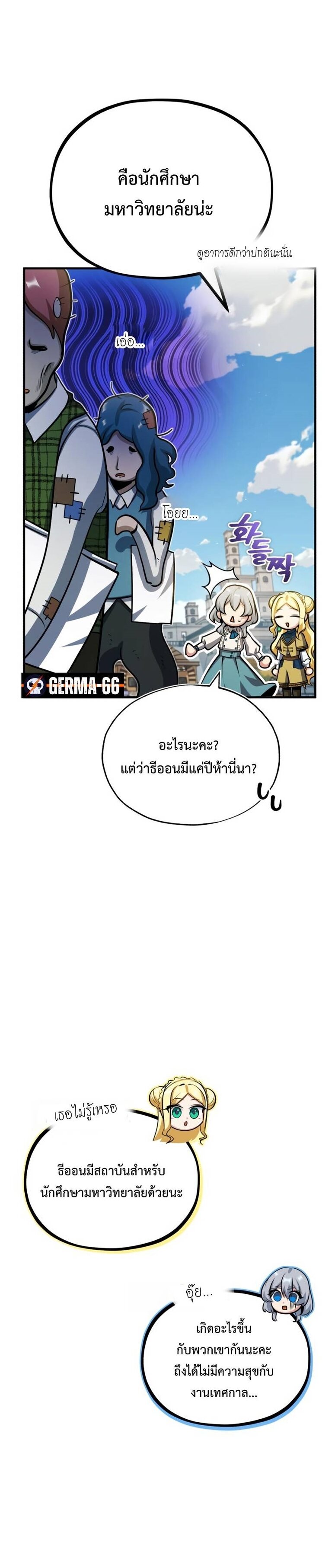 ตอนที่ 61 - หน้า 26