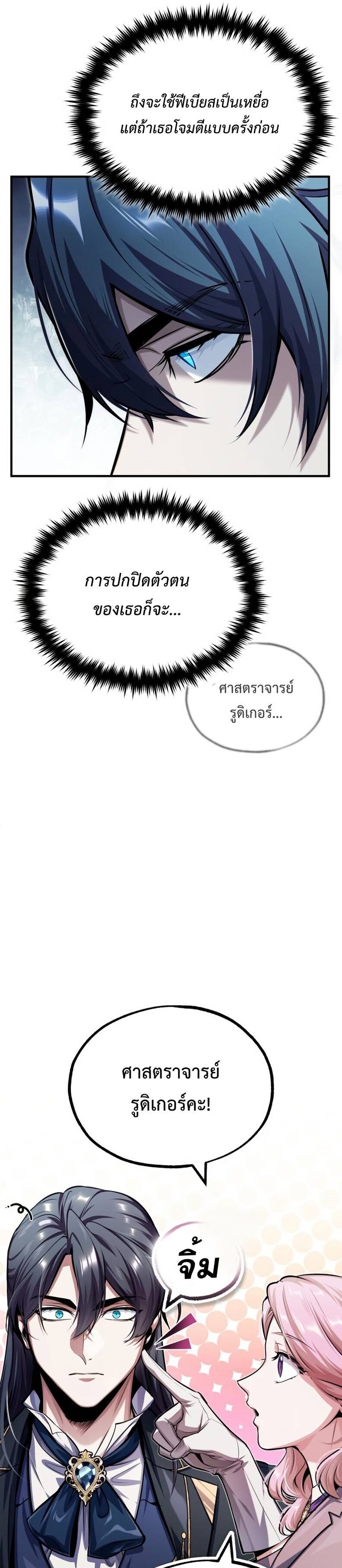 ตอนที่ 61 - หน้า 29