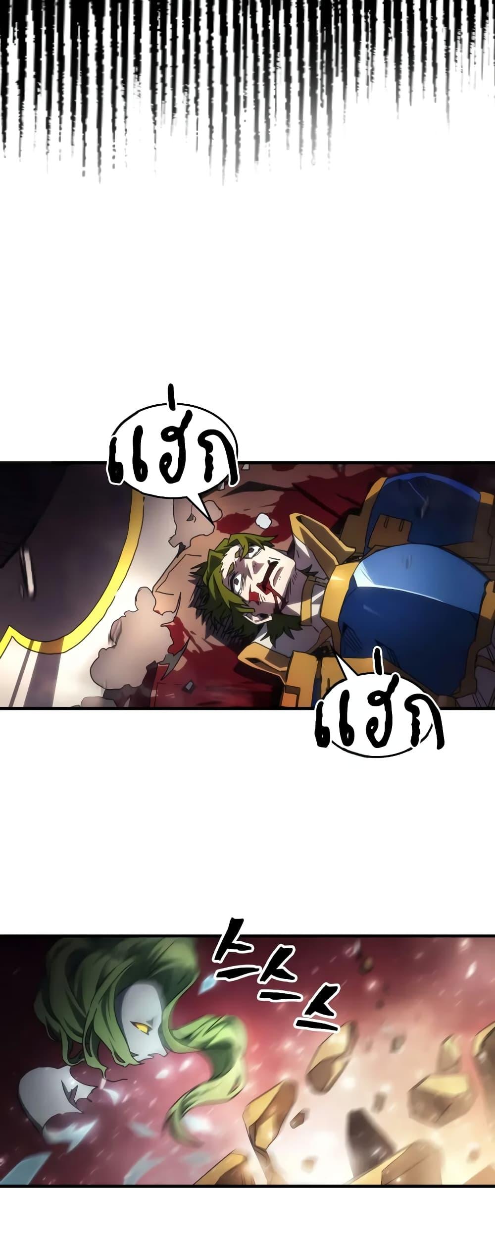 ตอนที่ 61 - หน้า 29