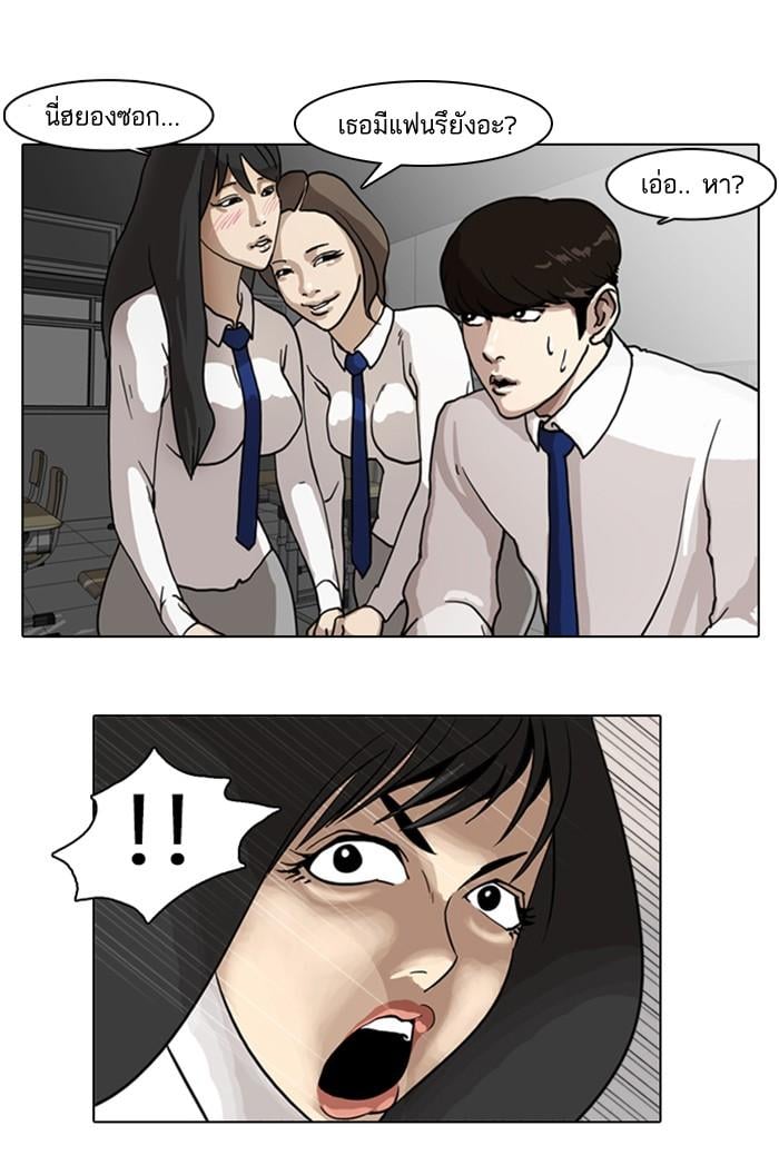 ตอนที่ 6 - หน้า 13