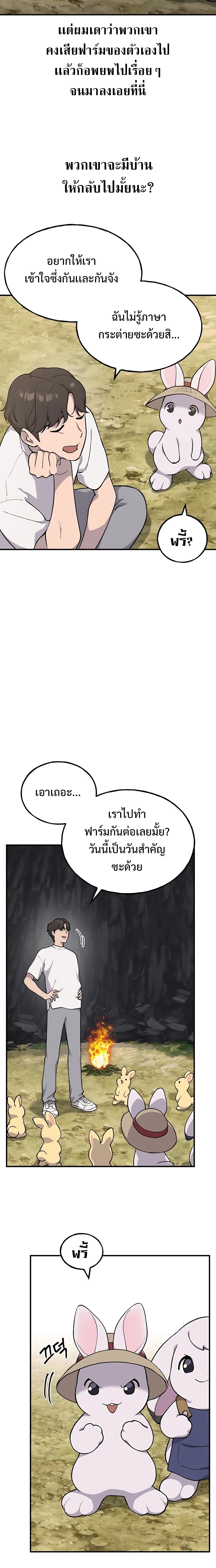ตอนที่ 6 - หน้า 12