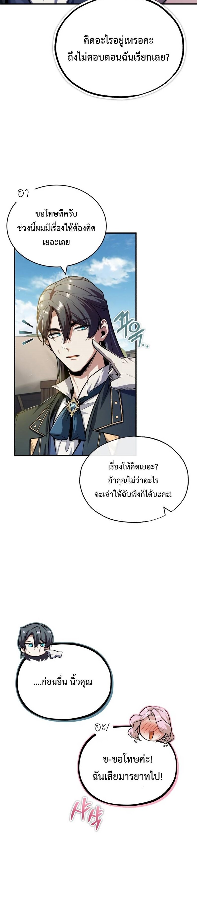 ตอนที่ 61 - หน้า 30