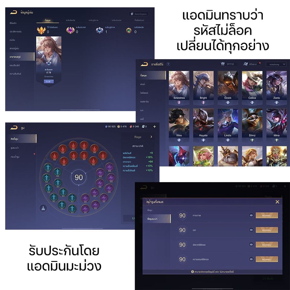 ตอนที่ 6 - หน้า 103