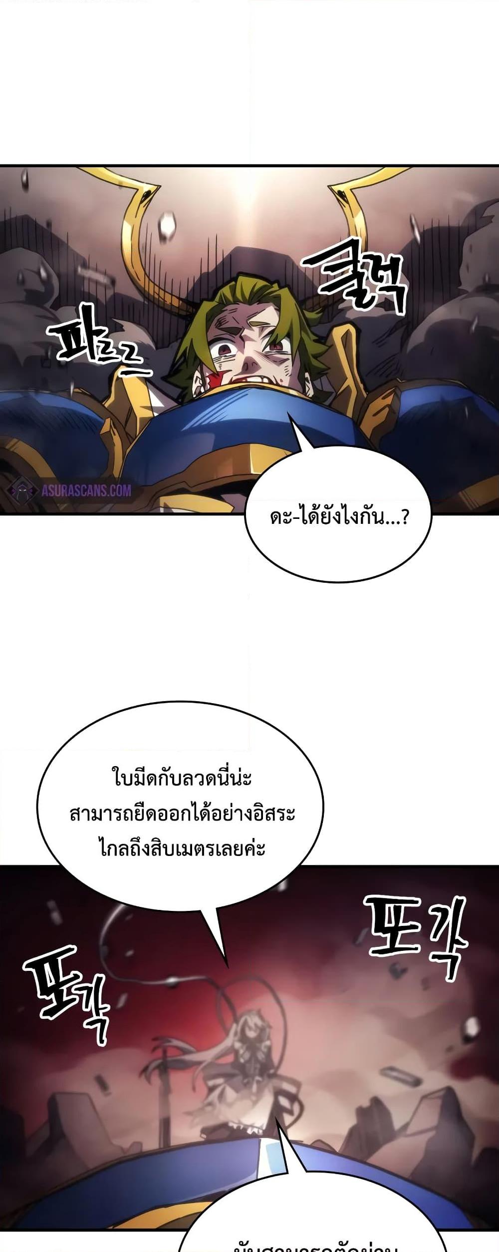 ตอนที่ 61 - หน้า 30