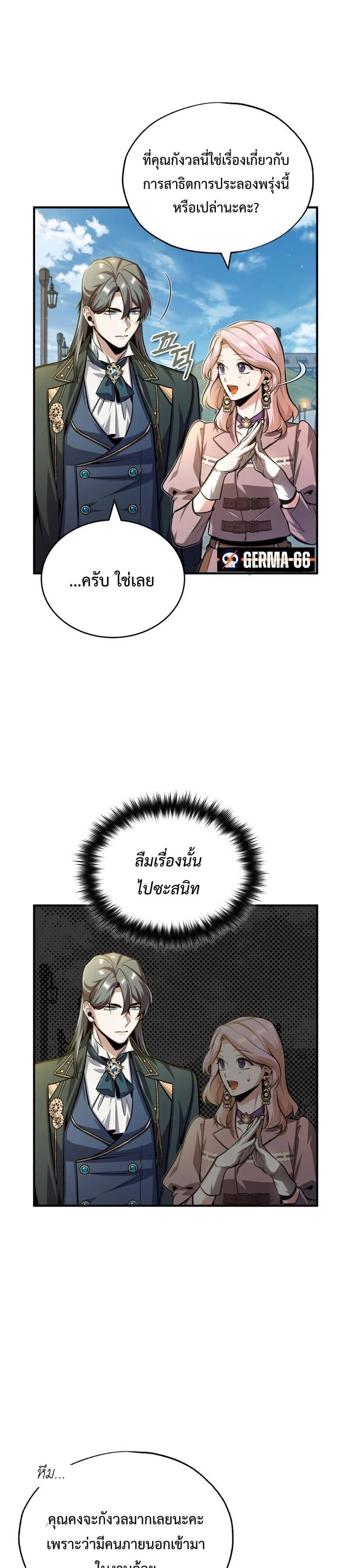ตอนที่ 61 - หน้า 31