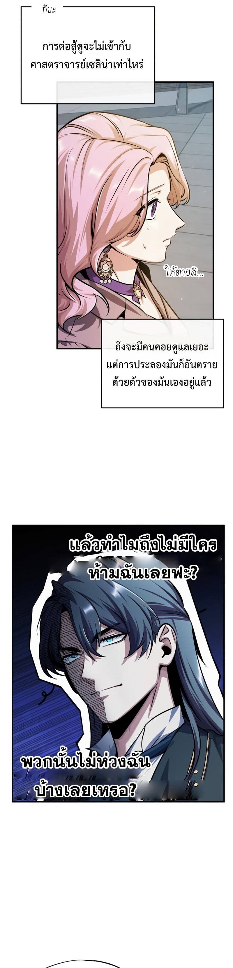 ตอนที่ 61 - หน้า 33