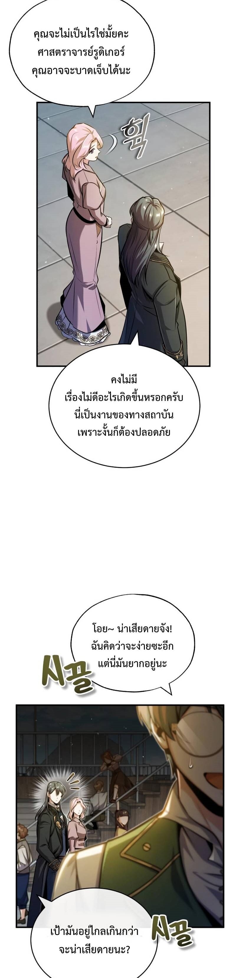 ตอนที่ 61 - หน้า 34