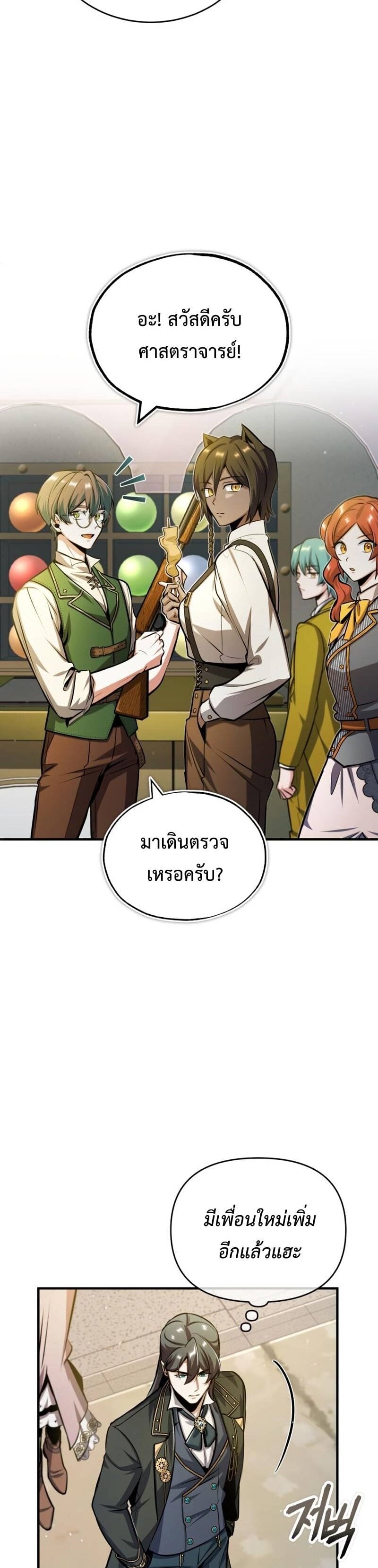 ตอนที่ 61 - หน้า 35