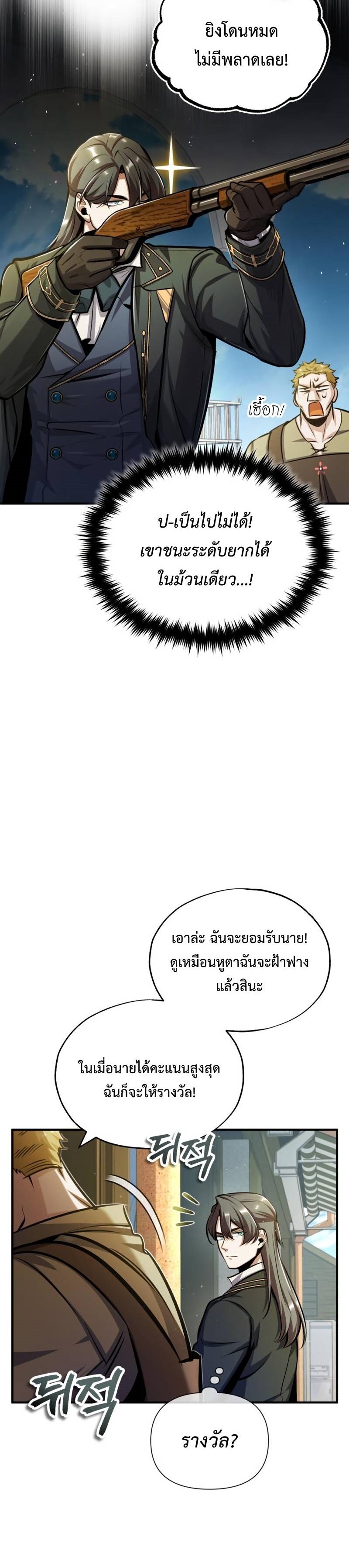 ตอนที่ 61 - หน้า 39