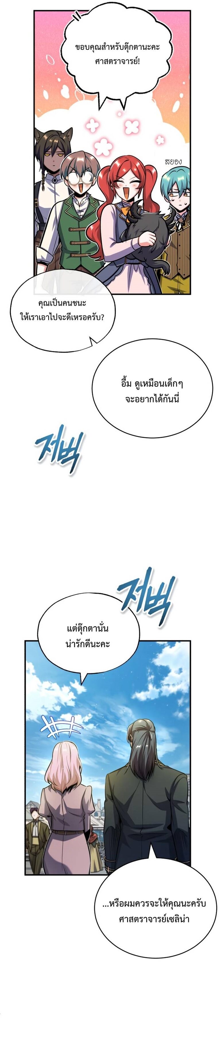 ตอนที่ 61 - หน้า 41