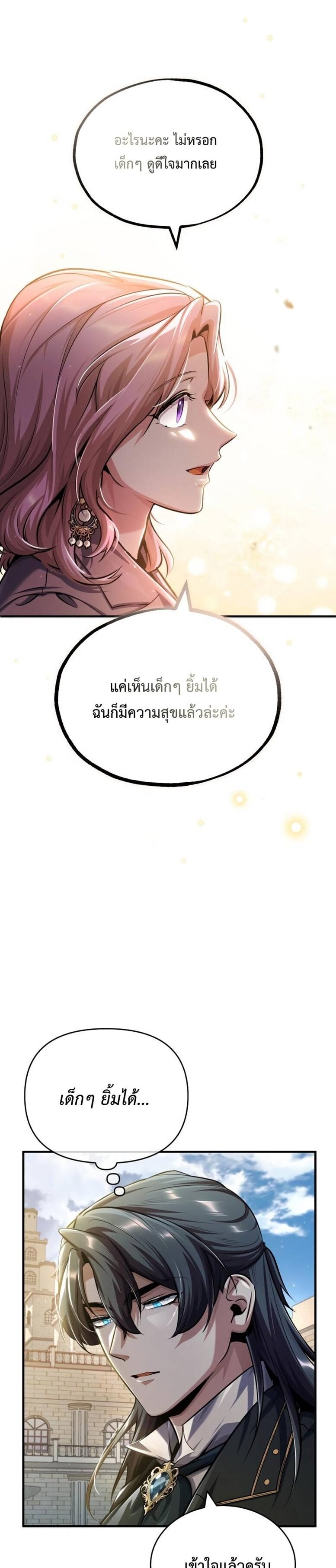 ตอนที่ 61 - หน้า 42