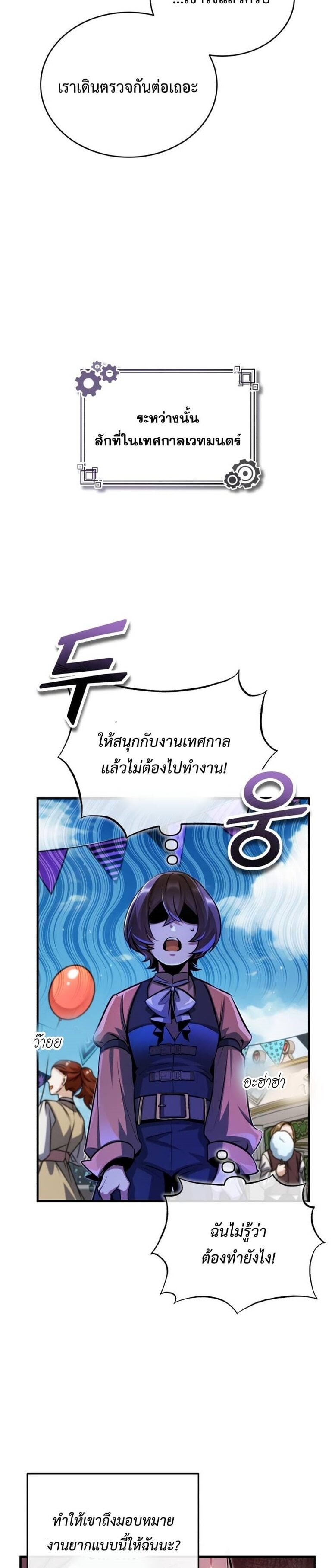 ตอนที่ 61 - หน้า 43