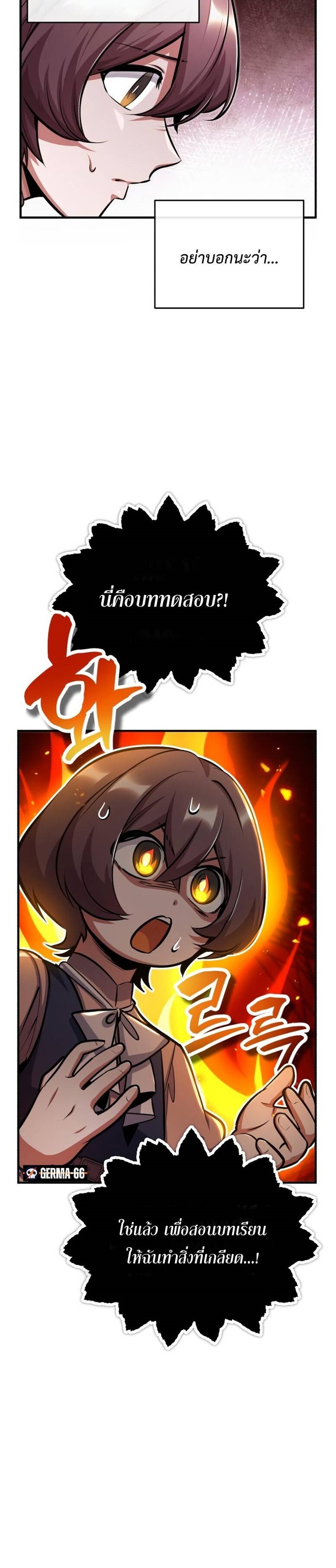 ตอนที่ 61 - หน้า 44
