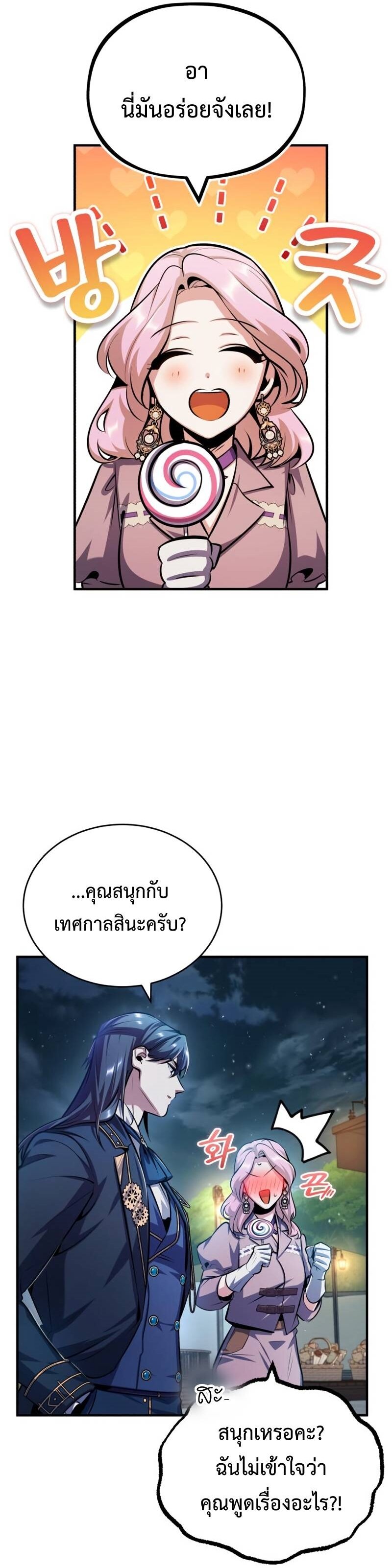 ตอนที่ 61 - หน้า 46