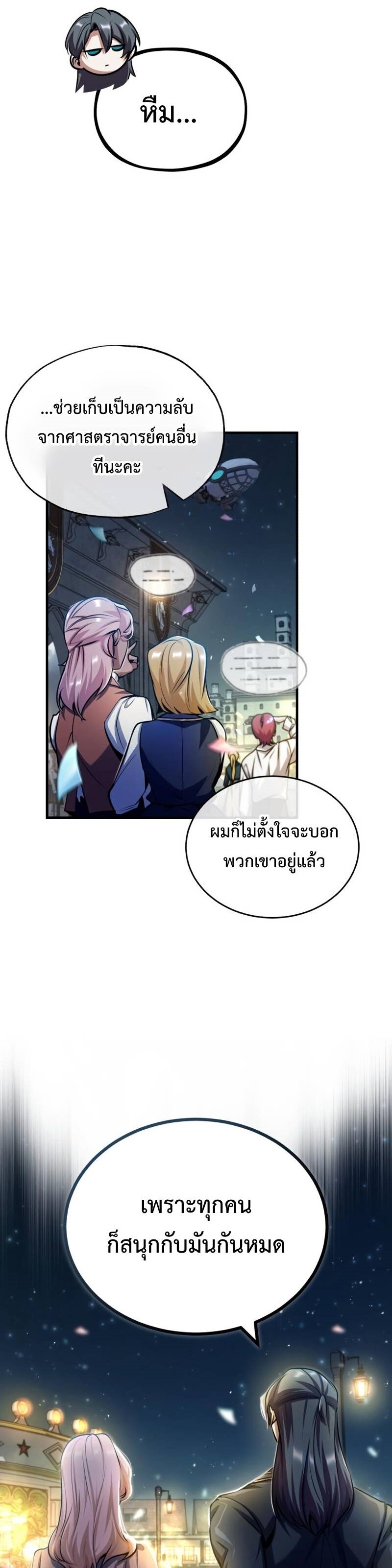 ตอนที่ 61 - หน้า 47