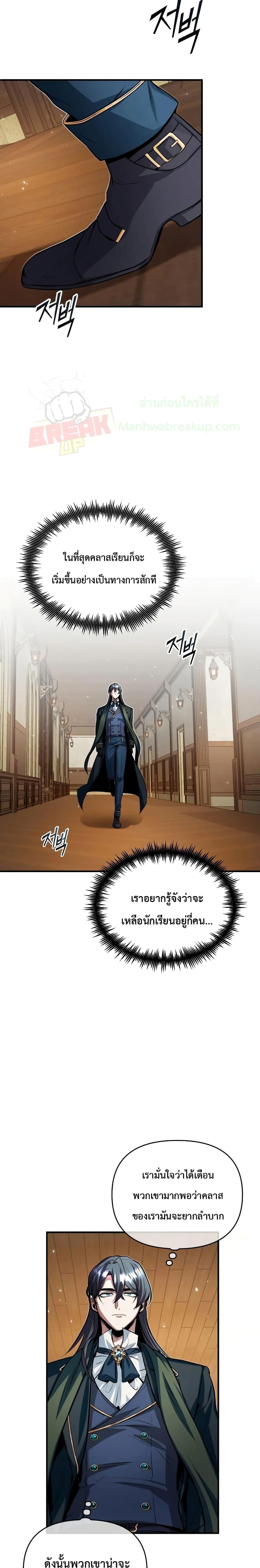ตอนที่ 6 - หน้า 15