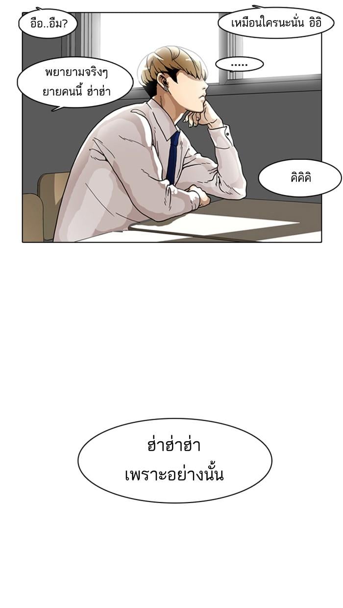 ตอนที่ 6 - หน้า 15